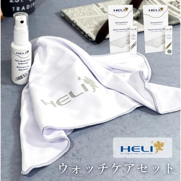 ウォッチケアセット マイクロファイバークロス と 選べるスプレー 2種類 メタルブレスレット用 革バ...