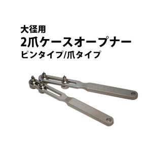 ROLEX（ロレックス） 時計工具 裏ブタオープナー HOROTEC ホロテック