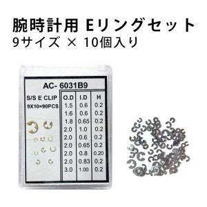 Eクリップ 9サイズ 各10個 DE-6031 ...の商品画像