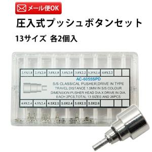 時計部品 駒ネジセット ミニサイズ 全120個 12サイズ各10個入り DE