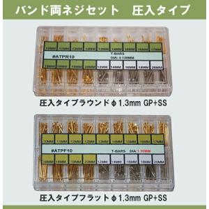 エルメス（HERMES）クリッパー用 駒ネジ 汎用部品 メンズ / レディース