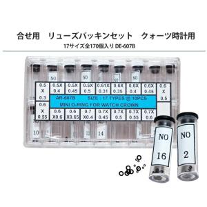 時計工具 ターボテスター ホロテックMR-MSA19.107 回路 測定