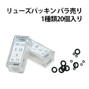 リューズパッキン 合せ用 ばら売り DE-607OFC 時計部品 修理部品 時計修理 竜頭 パッキン 交換