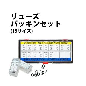 セイコーリューズセット銀色(12種24個) 時計部品 修理部品 時計修理