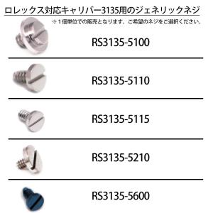 時計部品 ロレックス対応 汎用ネジ 3135-...の詳細画像1