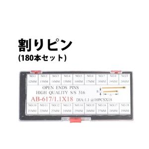 割りピン 180本セット φ1.1 1.2mm×長さ12?29mm 全18サイズ 各10本入り 時計部品 修理部品 時計修理 ベルト調整 ブレス 駒詰め 駒足し 腕時計 ワリピン｜youmarche