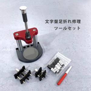 時計工具 ターボテスター ホロテックMR-MSA19.107 回路 測定