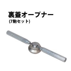 BERGEON（ベルジョン） 時計工具 ロレックスにも使える裏蓋オープナー