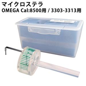 時計工具 ターボテスター ホロテックMR-MSA19.107 回路 測定