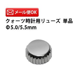 セイコーリューズセット銀色(12種24個) 時計部品 修理部品 時計修理