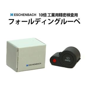 Zeiss カールツァイス製 ルーペ トリプレット D40 ブラック ホワイト