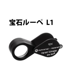 Zeiss カールツァイス製 ルーペ トリプレット D40 ブラック ホワイト