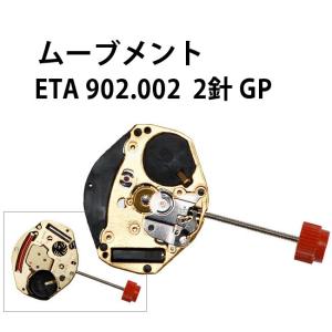 腕時計用ムーブメント クォーツ　ETA  902.002 902.005 902.001  2針　GP  時計部品 修理部品 時計修理 クォーツ  返品・交換不可｜youmarche