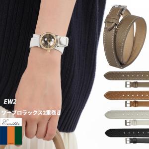 エミッタ Emitta ワープロラックス 2重巻...の商品画像