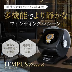 ワインディングマシーン 1本 静音 自動巻き上...の詳細画像1