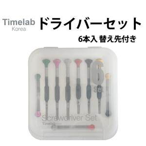 BERGEON（ベルジョン） 時計工具 ヒゲ玉調整レバーセット 木箱入り お
