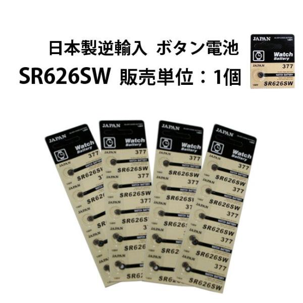 ボタン電池 激安　SR516SW　日本製逆輸入ボタン電池　販売単位：1個