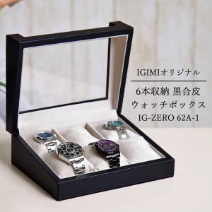 時計ケース 腕時計 収納ケース 6本用 黒合皮...の詳細画像1
