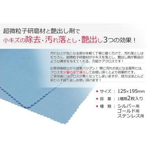 磨きクロス 選べる1種類 銀用 2枚セット 金...の詳細画像1