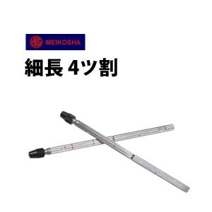 明工舎 メイコー 細長 4ツ割 3サイズ MKS12310 MKS12320 MKS12330｜時計修理・工具 収納 Youマルシェ