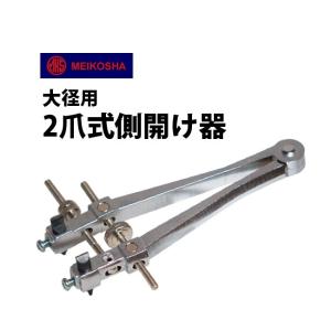 明工舎製作所 明工舎製 メイコー ネジ式防水押入器プラ駒10個付