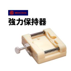 明工舎製作所 時計工具 明工舎 側開け器 大径用 2爪式 最大径60mm