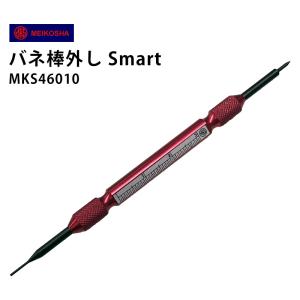 SEIKO（セイコー） A-MS46000 SEIKO バネ棒外し 時計工具 ネコポス送料