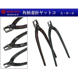 明工舎製作所 時計工具 明工舎 側開け器 大径用 2爪式 最大径60mm