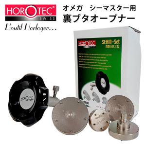 BERGEON 時計工具 ベルジョン ロレックスにも使える裏蓋
