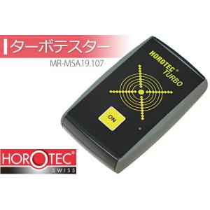 時計工具 ターボテスター ホロテックMR-MSA19.107 回路 測定 チェッカー クォーツ HO...