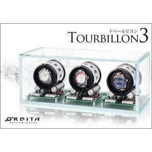 高級ウォッチワインディングマシーン お取寄商品 オービタ ORBITA トゥールビヨン3 Tourb...