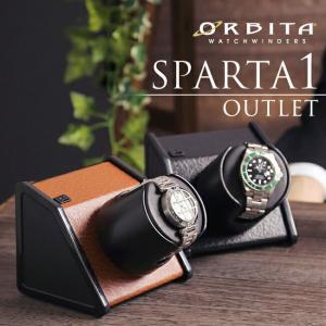 ウォッチワインディングマシーン 1本巻 アウトレット 3年保証 高級ウォッチワインダー オービタ ORBITA スパルタ1 オープンリチウム ギフト