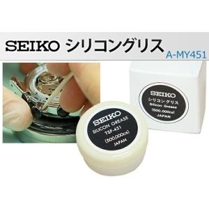 セイコー SEIKO シリコングリス A-MY451 保護用品 グリス 時計工具 腕時計工具 塗布器 防水