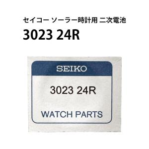 SEIKO（セイコー） 3023 24R SEIKO 純正電池 AGS キネティック 二次
