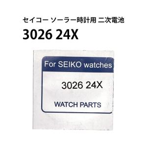 Seiko 純正 キネティック系 2次電池 バッテリー 3023 24T(3023