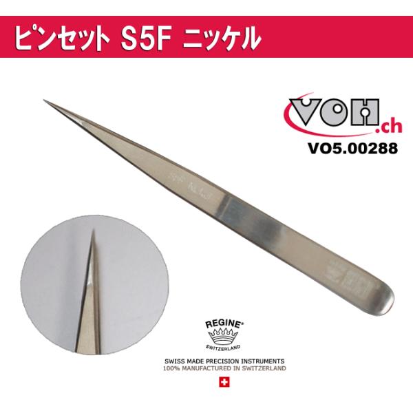 時計工具 ピンセット S5F ニッケル VO5.00288 時計修理 VOH ブイオーエイチ
