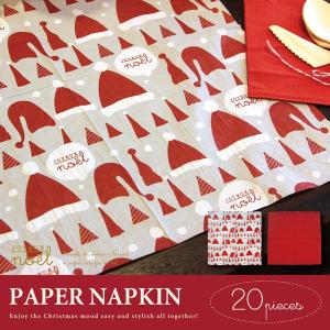 ジョワイユノエル ペーパーナプキン 20枚入（2柄アソート）