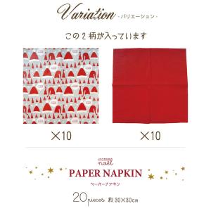 【1個までメール便可】ジョワイユノエル ペーパ...の詳細画像2