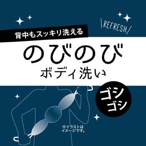 のびのびボディ洗い ゴシゴシ [ボディケア 背...の詳細画像1