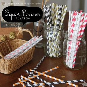 パピエ ストロー20本入 [紙ストロー ペーパーストロー