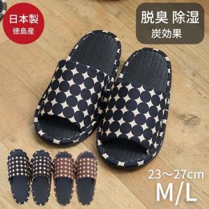 日本製 スリッパ かっこいい 蒸れない 炭 タタミ調 メンズ レディース M L 23 24 25 26 27 ペアスリッパ 脱臭 除湿 モノトーン おしゃれ かわいい