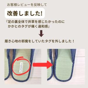 日本製 スリッパ 鼻緒 いぐさ たたみ 畳 夏...の詳細画像5