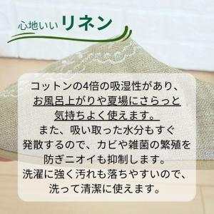 日本製 ルームシューズ 麻 リネン かかと あ...の詳細画像3