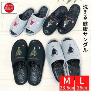 日本製 健康サンダル 洗える 足つぼ マッサージ 血行促進 M L 22 23 24 25 26 メンズ レディース 室内履 おしゃれ かわいい スリッパ オフィス デスクワーク 　