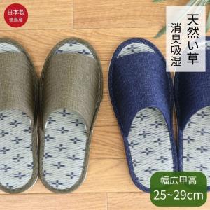 日本製 スリッパ メンズ 大きいサイズ たたみ ...の商品画像