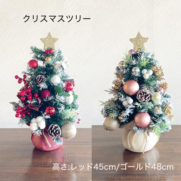 クリスマスツリー 卓上 デコレーション 上品 華やか