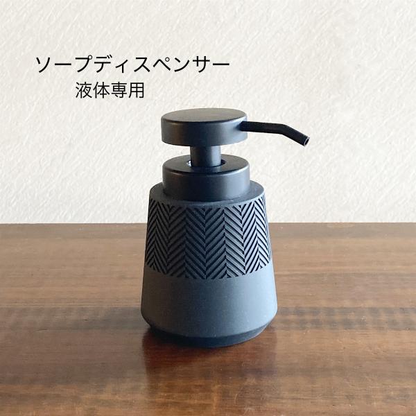 ソープディスペンサー 液体タイプ ヒューゴ