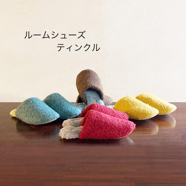 ルームシューズ スリッパ ふわふわ 可愛い ティンクル