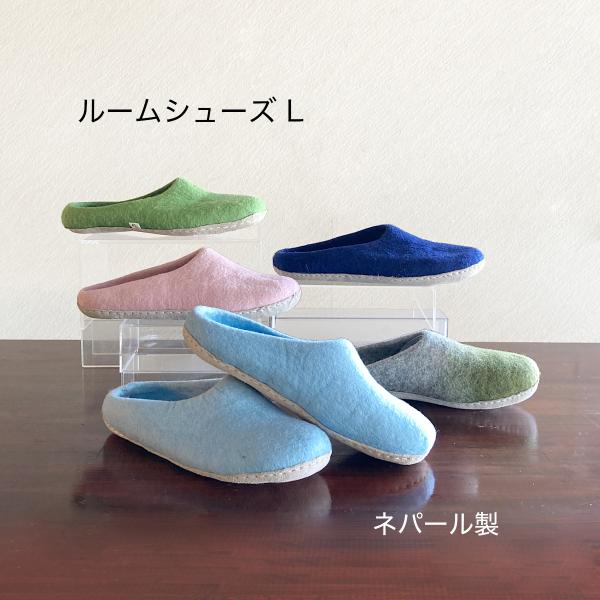 フェルト ルームシューズ スリッパ メンズ Lサイズ
