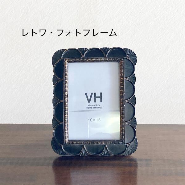 写真立て フォトフレーム 壁掛け 縦横対応 ポストカードサイズ レトワ